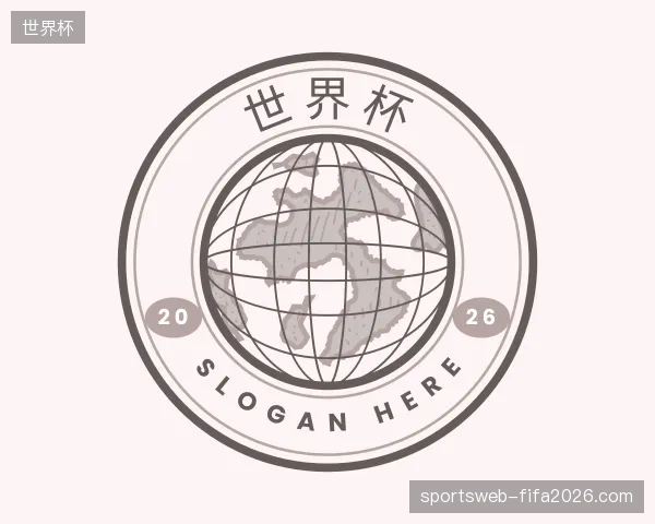 了解世界杯中国官网